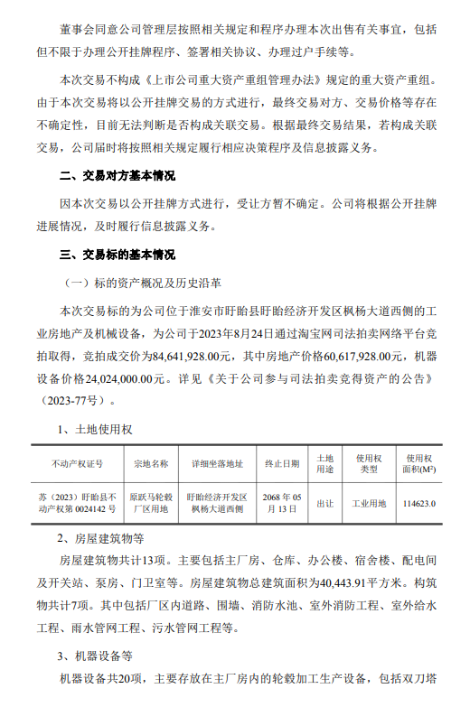 来源:宝武镁业公告,泰科钢铁整理编辑